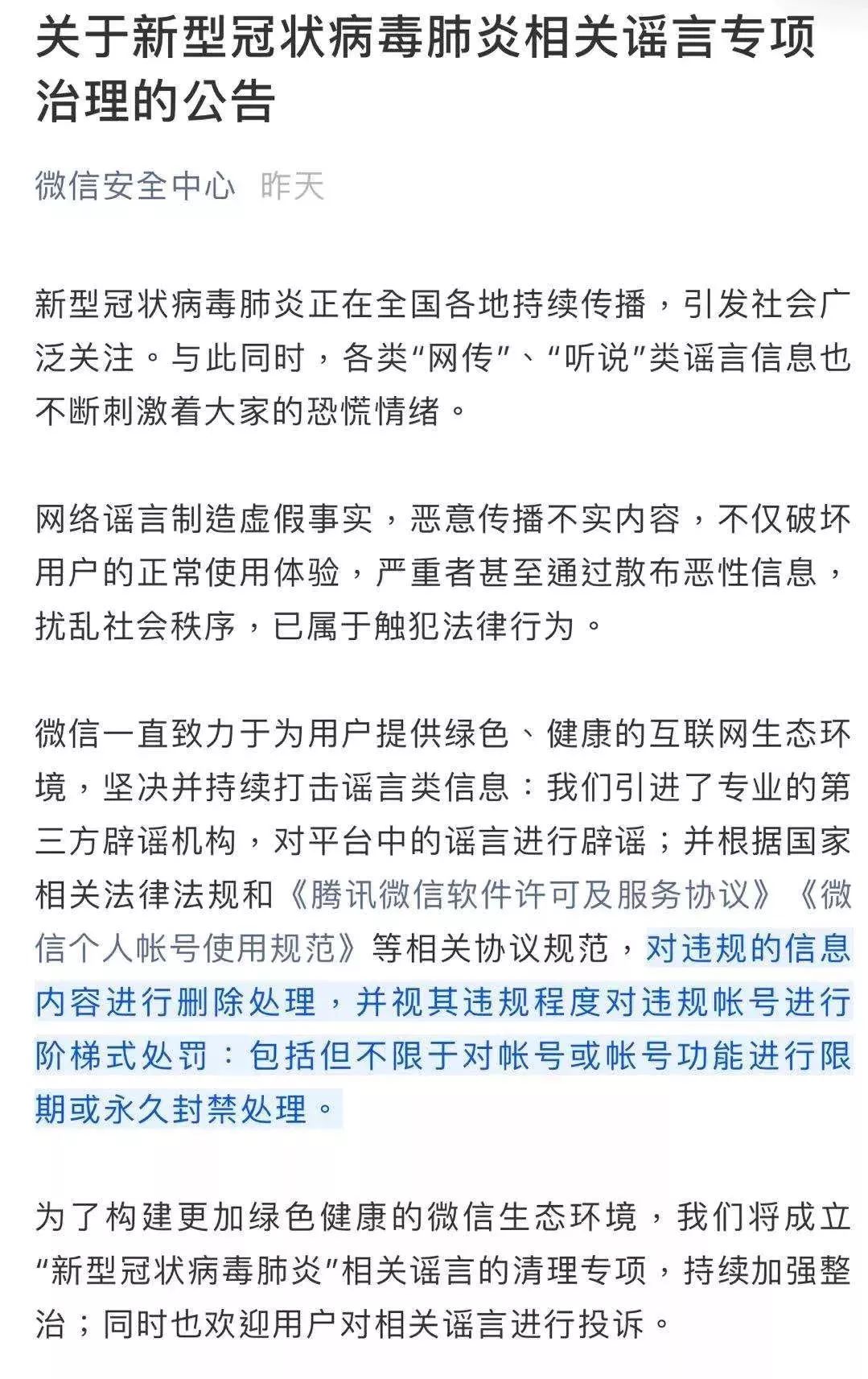 厦门出租车网约车停运？警方辟谣了！1人被查处！还有这些谣言千万别信！(图9)