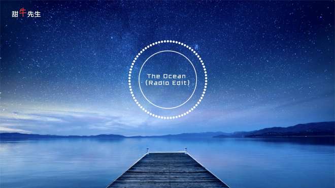 [图]电音《The Ocean (Radio Edit)》开口脆！