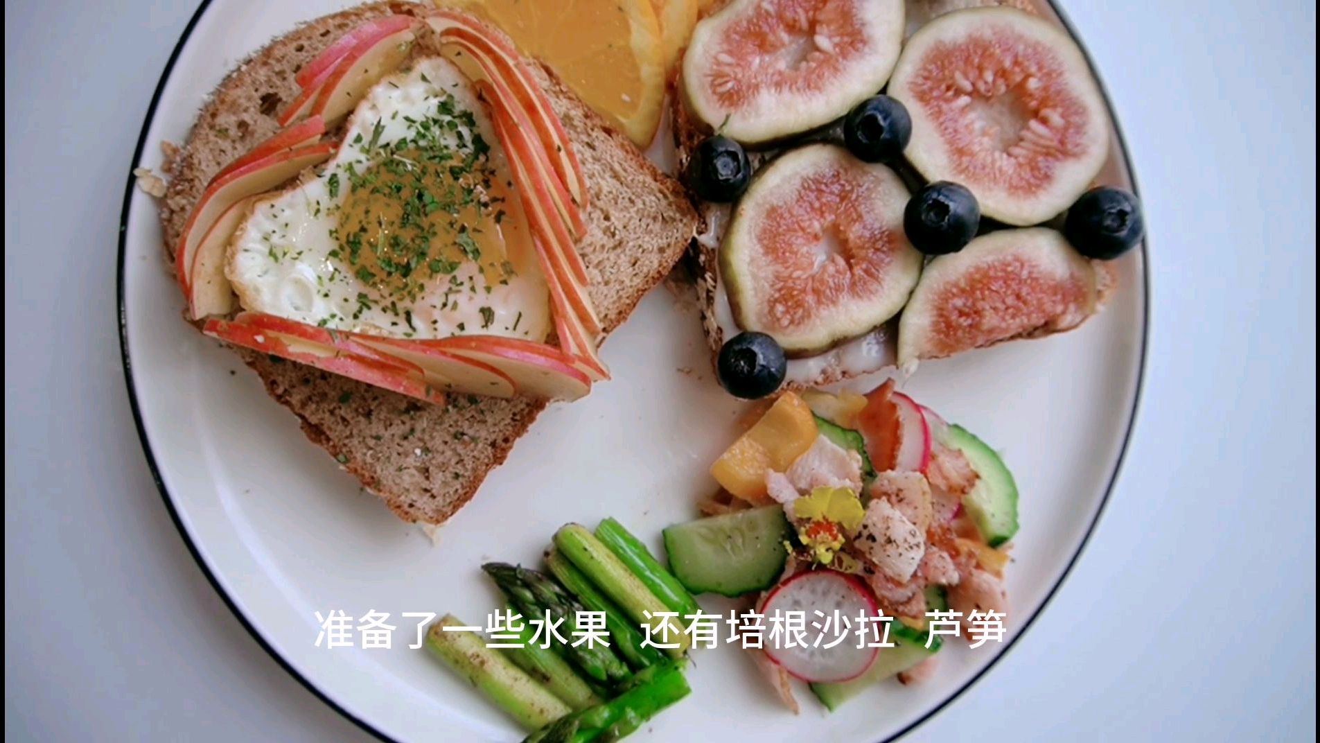 早餐食谱/高颜值的早餐也能五分钟完成,好吃的开放式三明治