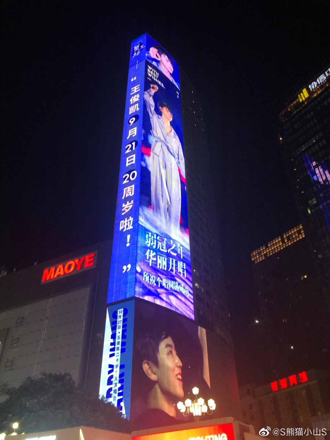 王俊凯粉丝神仙应援合集 真金白银只为守护爱