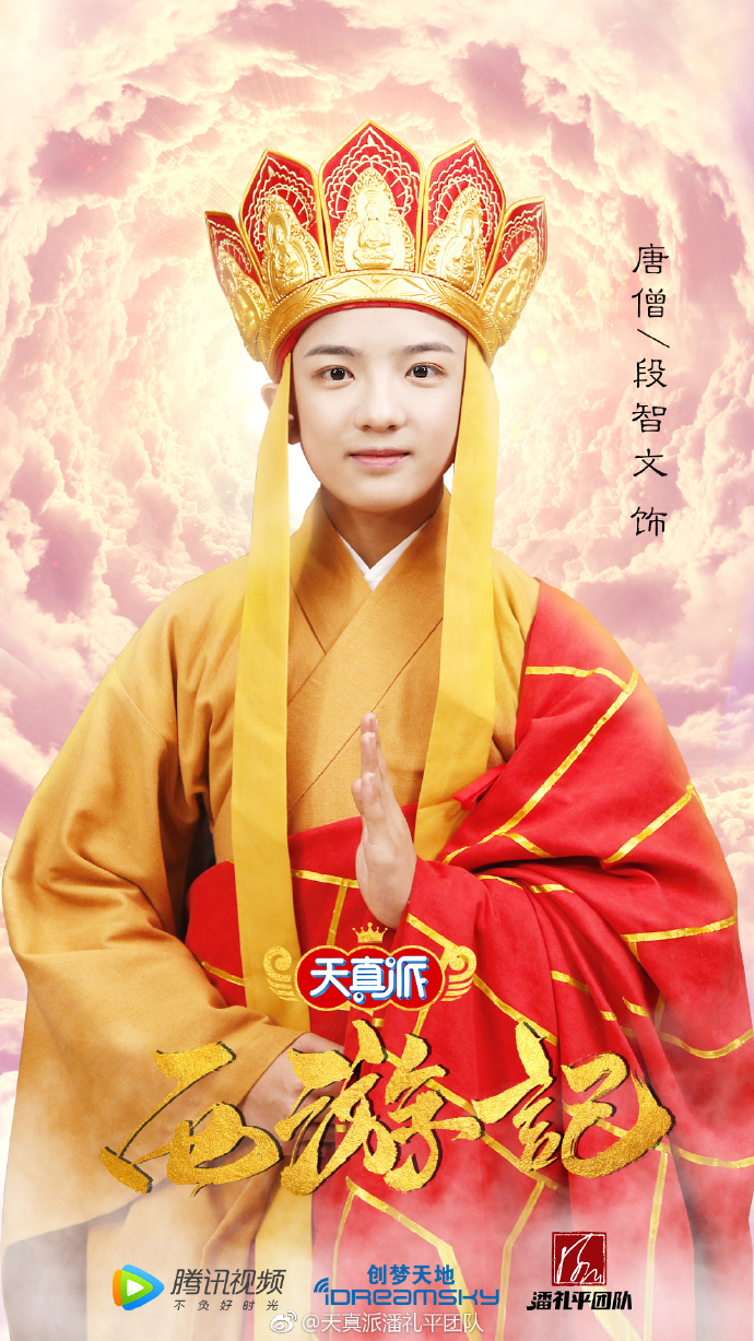 小戏骨版《西游记》官宣照:唐僧秀气,孙悟空严肃,猪八戒搞笑!