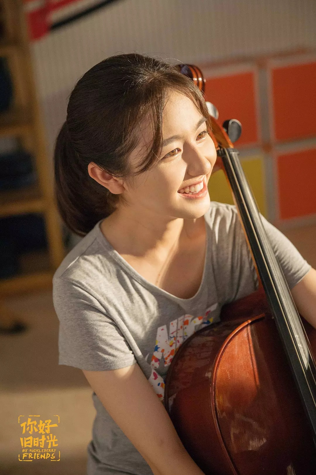 《你好旧时光》:让我们在周周治愈系的笑容里回顾她的过往