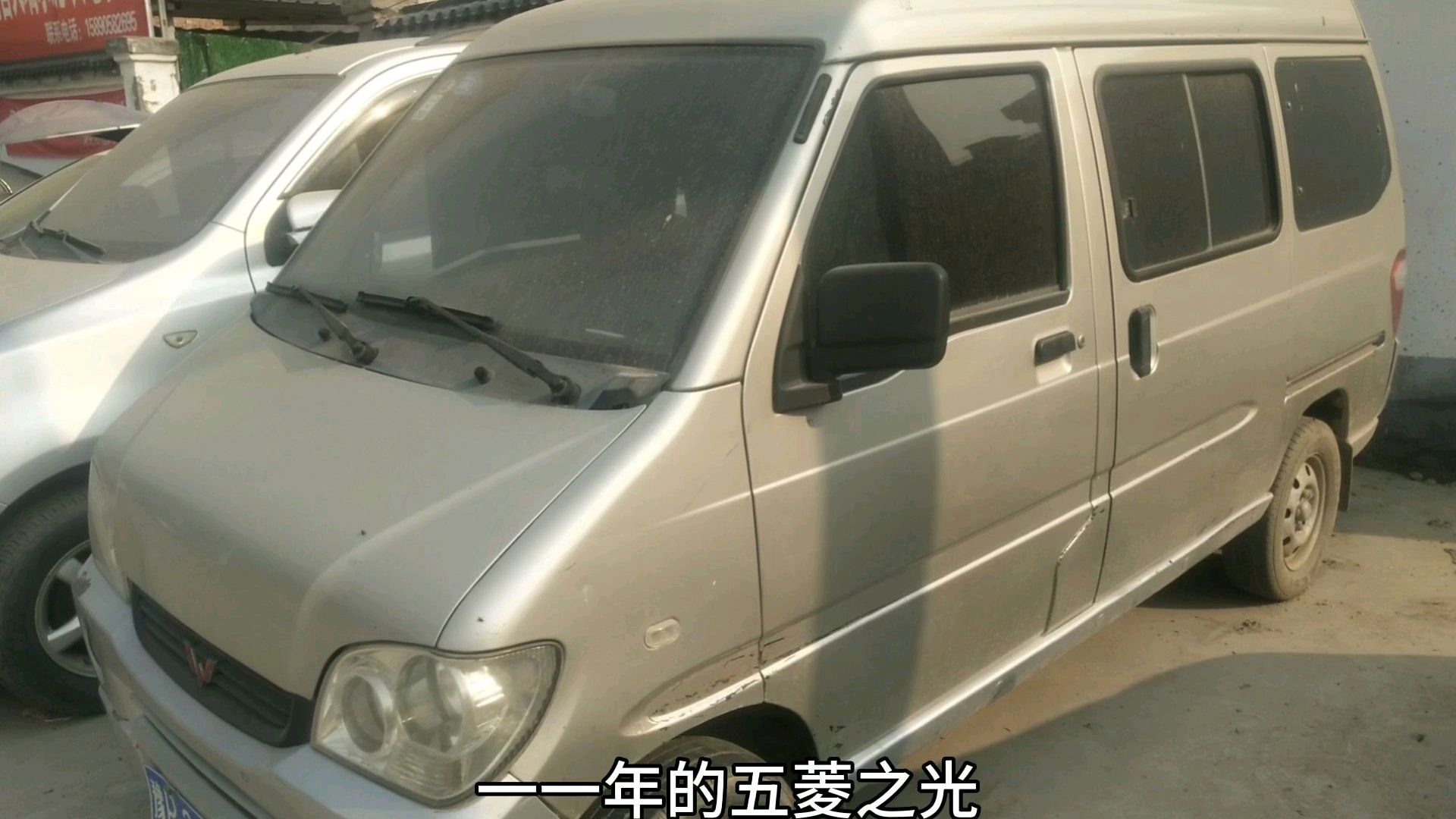 疫情过后 二手车也不好卖 11年的五菱之光 四千多块钱 没人要