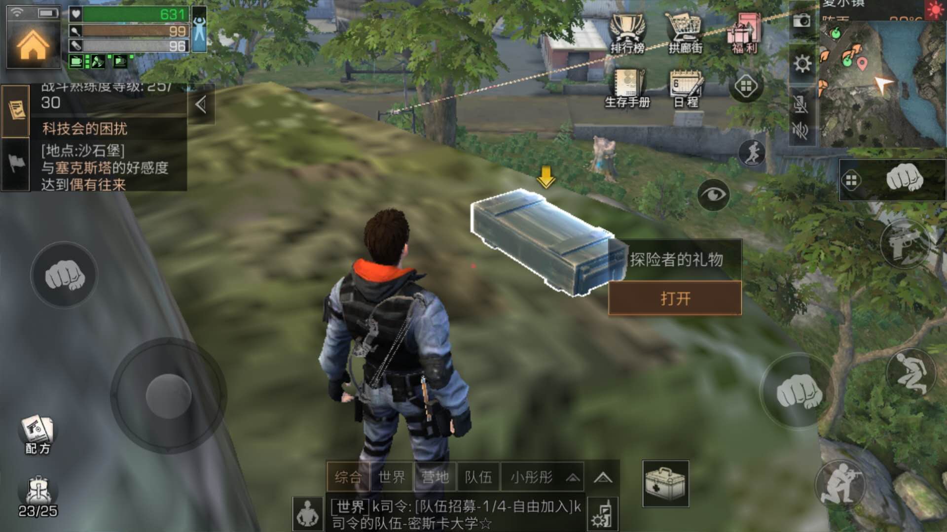 明日之后邮箱在哪,明日之后邮箱在哪里怎么领取邮件