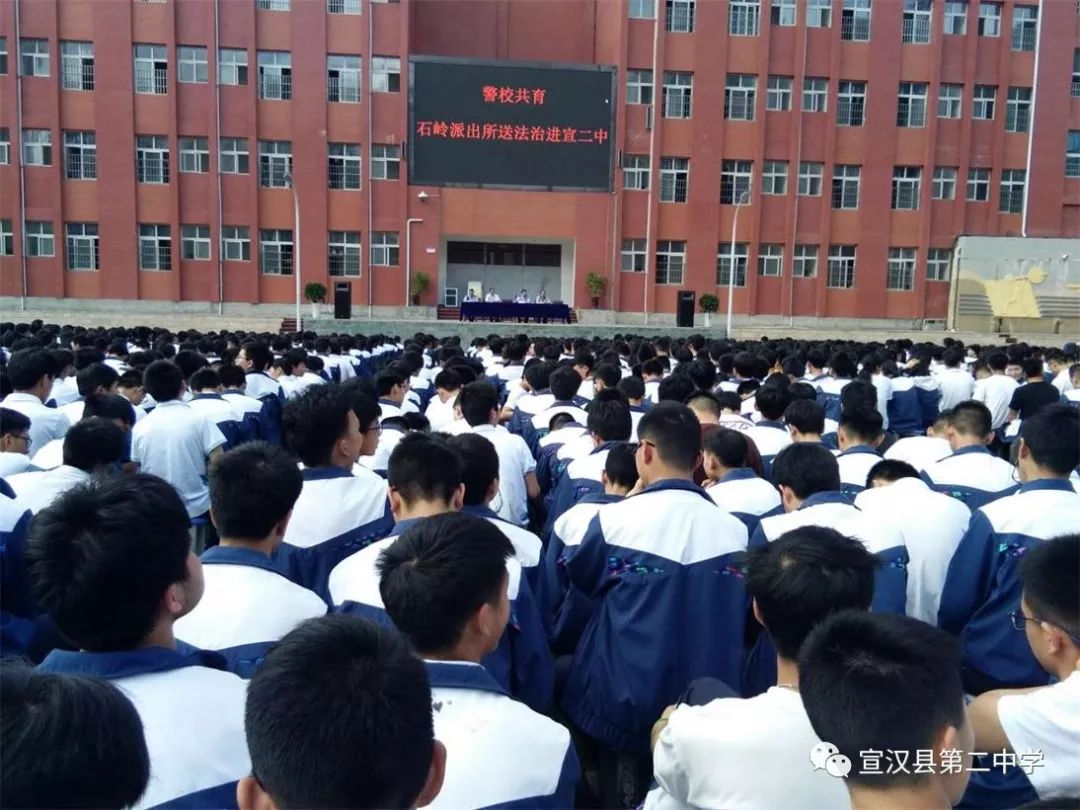 宣汉二中举办法制知识讲座