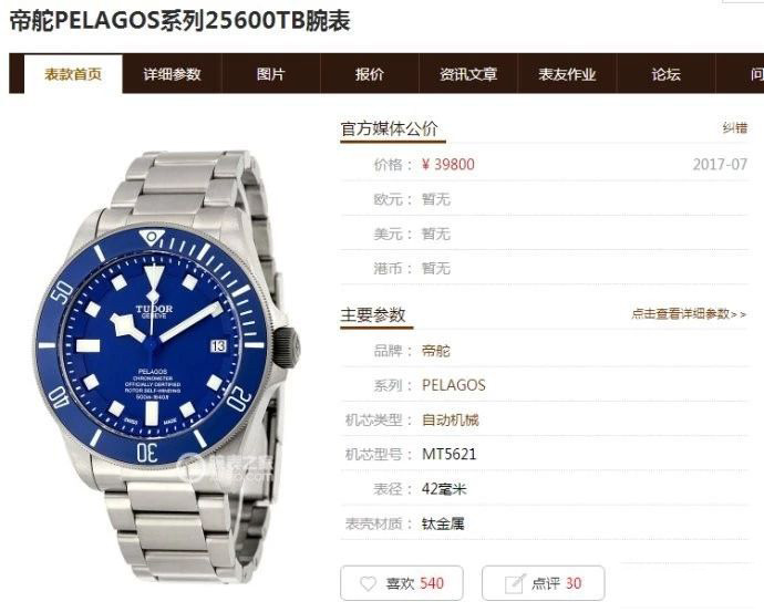 XF厂帝舵25500TN钛土豆究竟和原版有何差距？