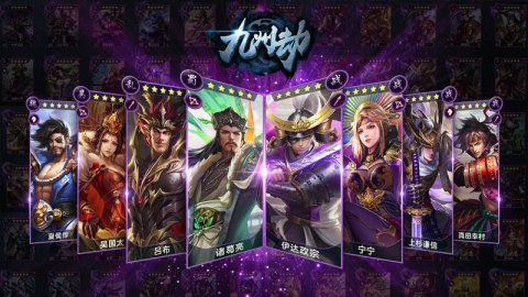 三国争锋，三国争锋之铁血军皇 耀阳祖师