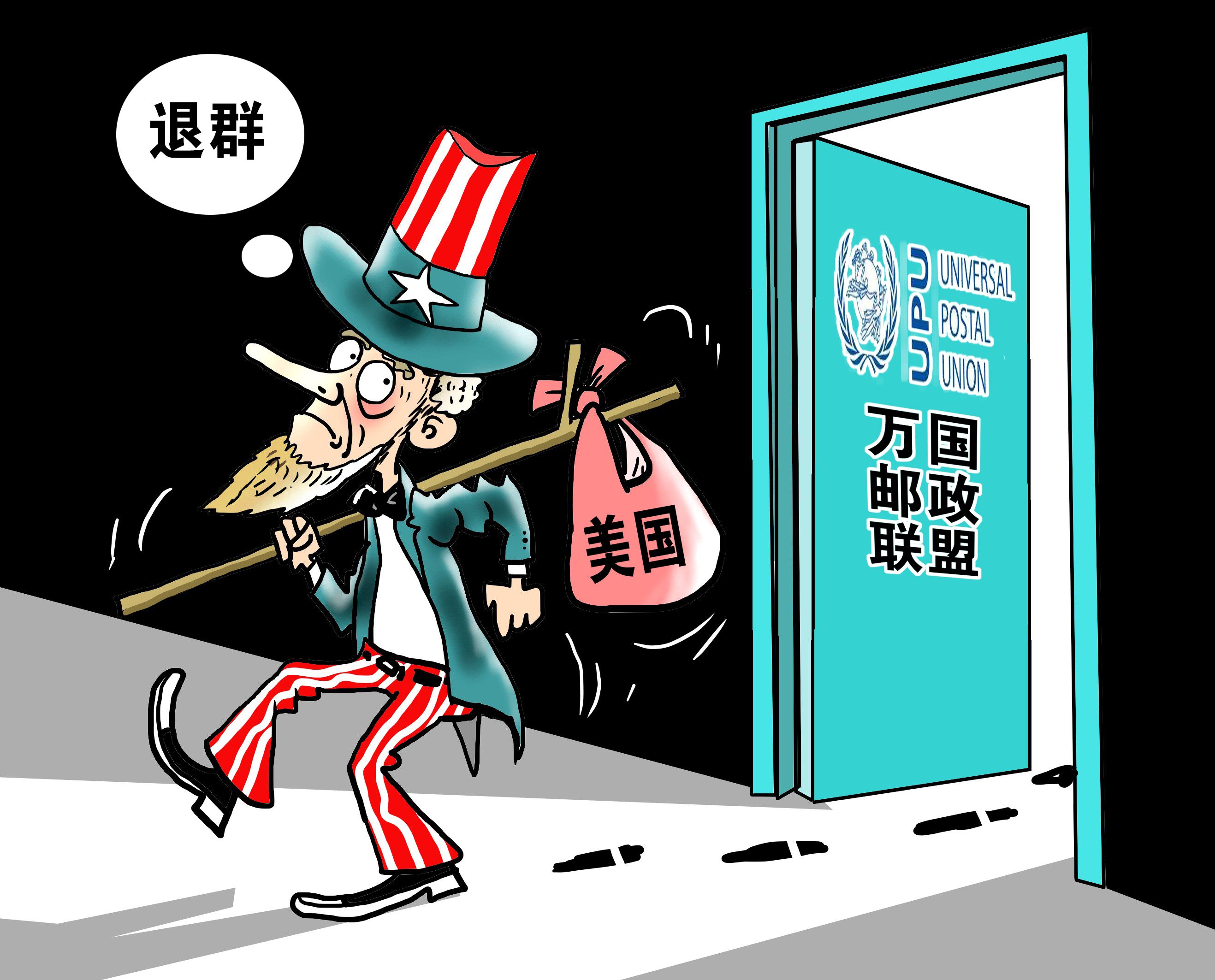 "美国优先"实际上就是极端民族利己主义的代名词