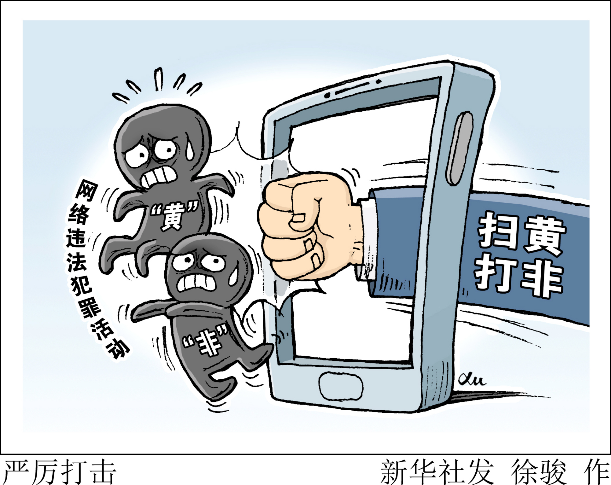 时政漫画新华网图片