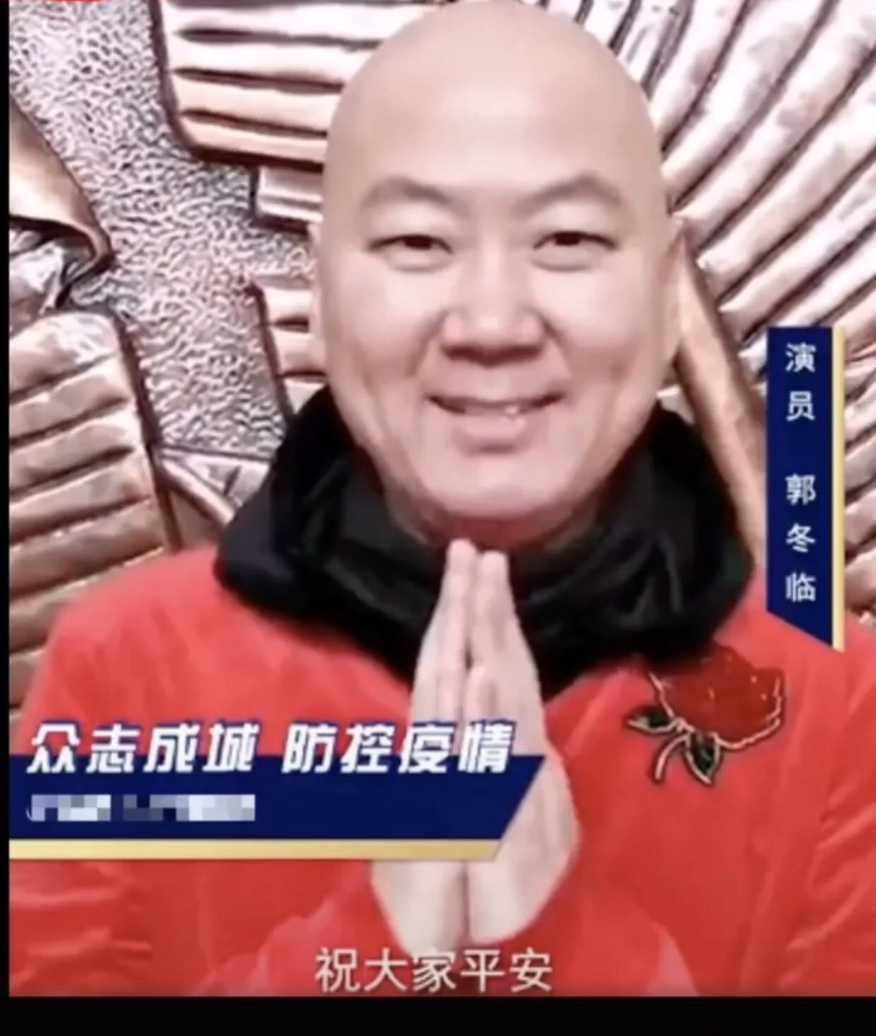 郭东临被逼晒捐款凭证