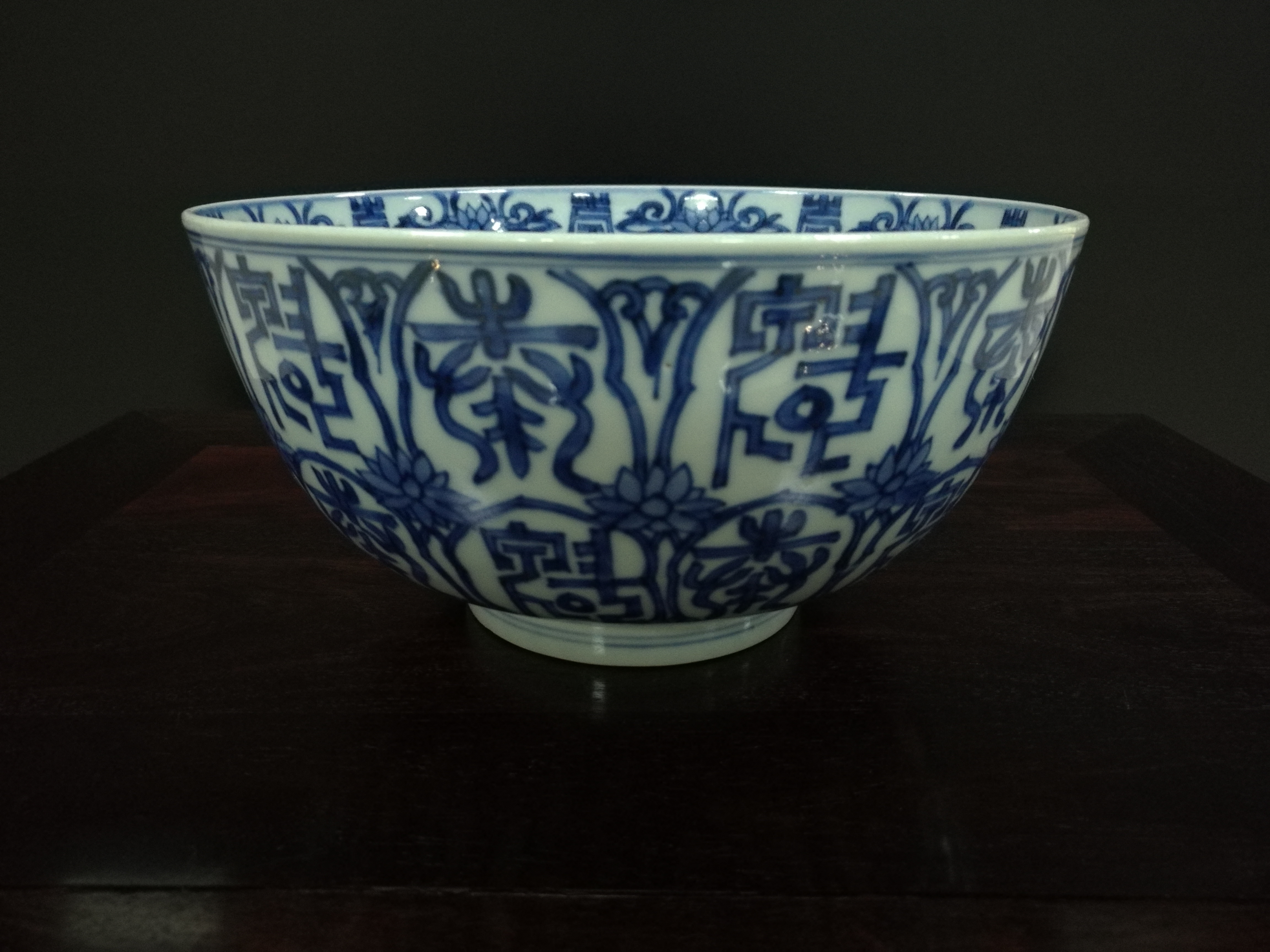 「清 康熙」青花福寿莲纹碗赏析