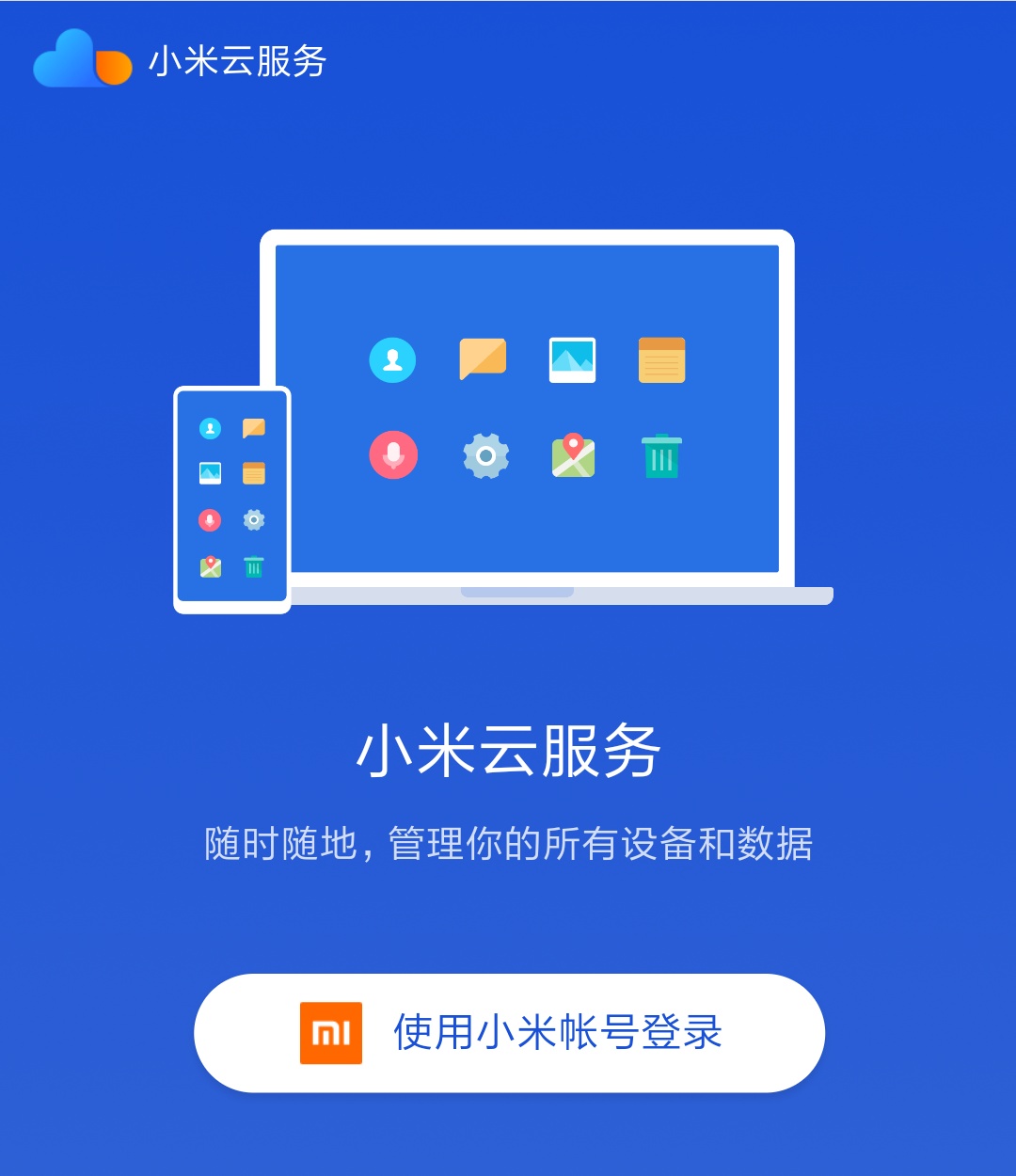 盘点那些将你"拴在"小米手机的原因,最重要的原来是这三点