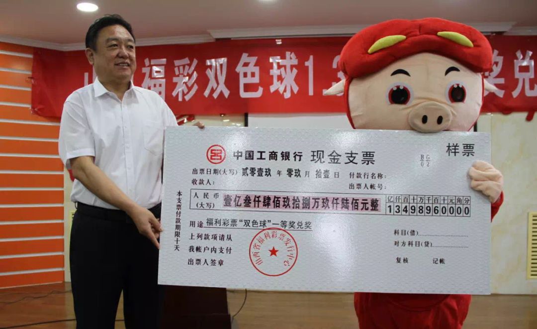 山西太原双色球1.34亿大奖得主现身领奖