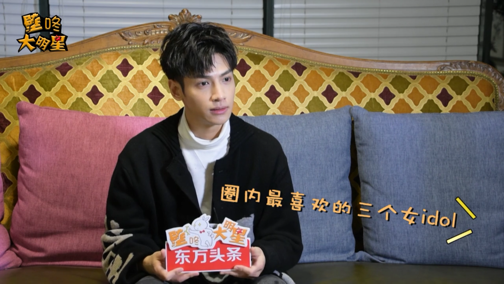 罗云熙:合作过女艺人,最喜欢的不是杨紫也不是宋茜,是可爱的她