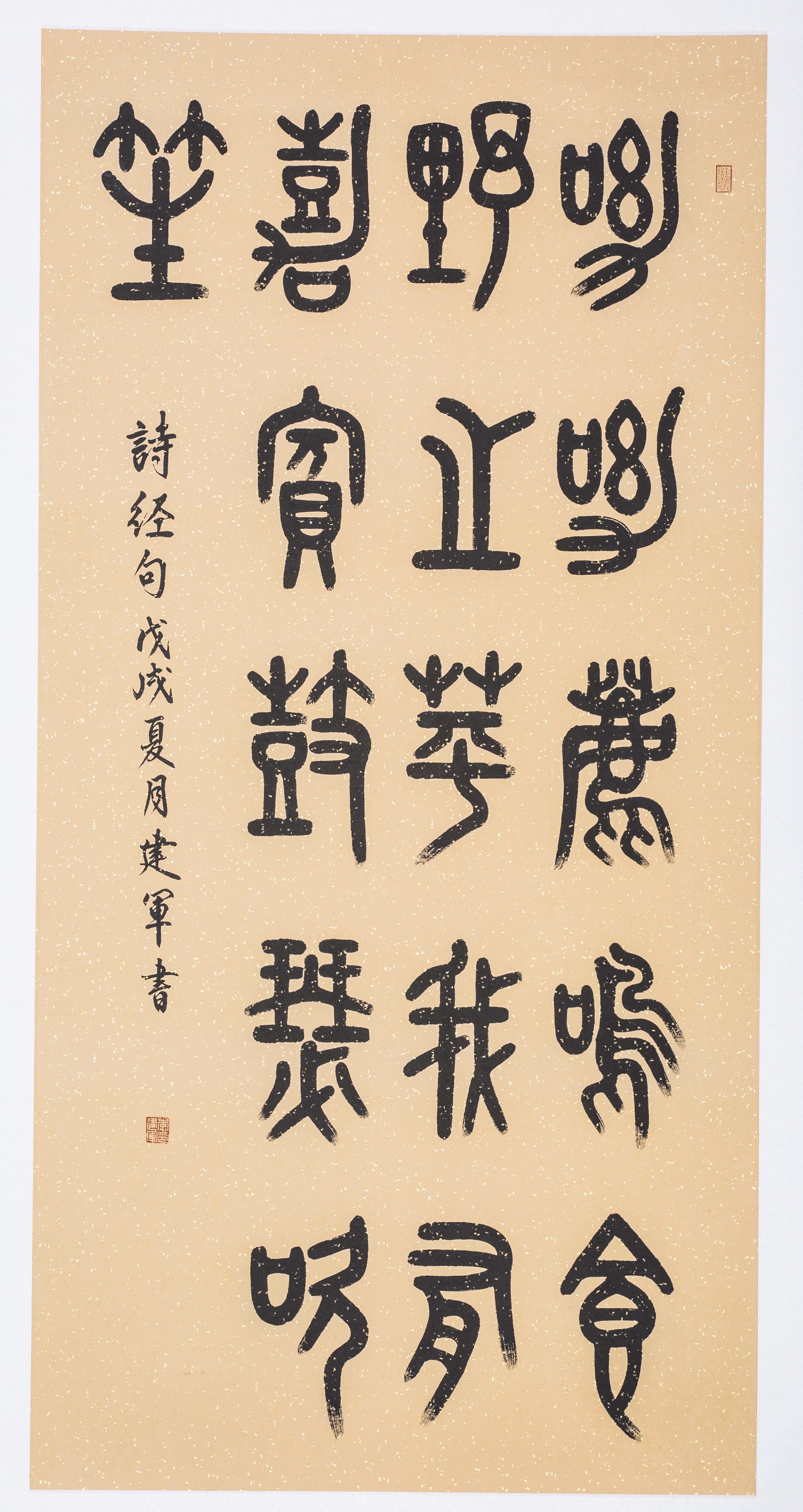 李建军书法作品之古典名句赏析(八)