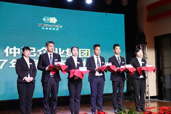 仲记企业2017年度股东分红大会在仲记豫满楼隆重召开