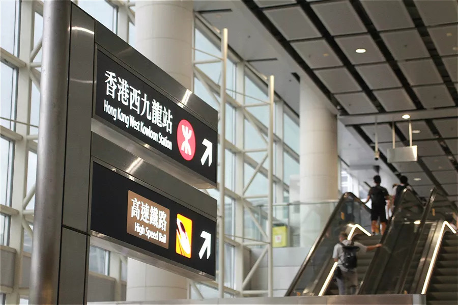 坐高铁去香港嗨,明天八点开始抢票!