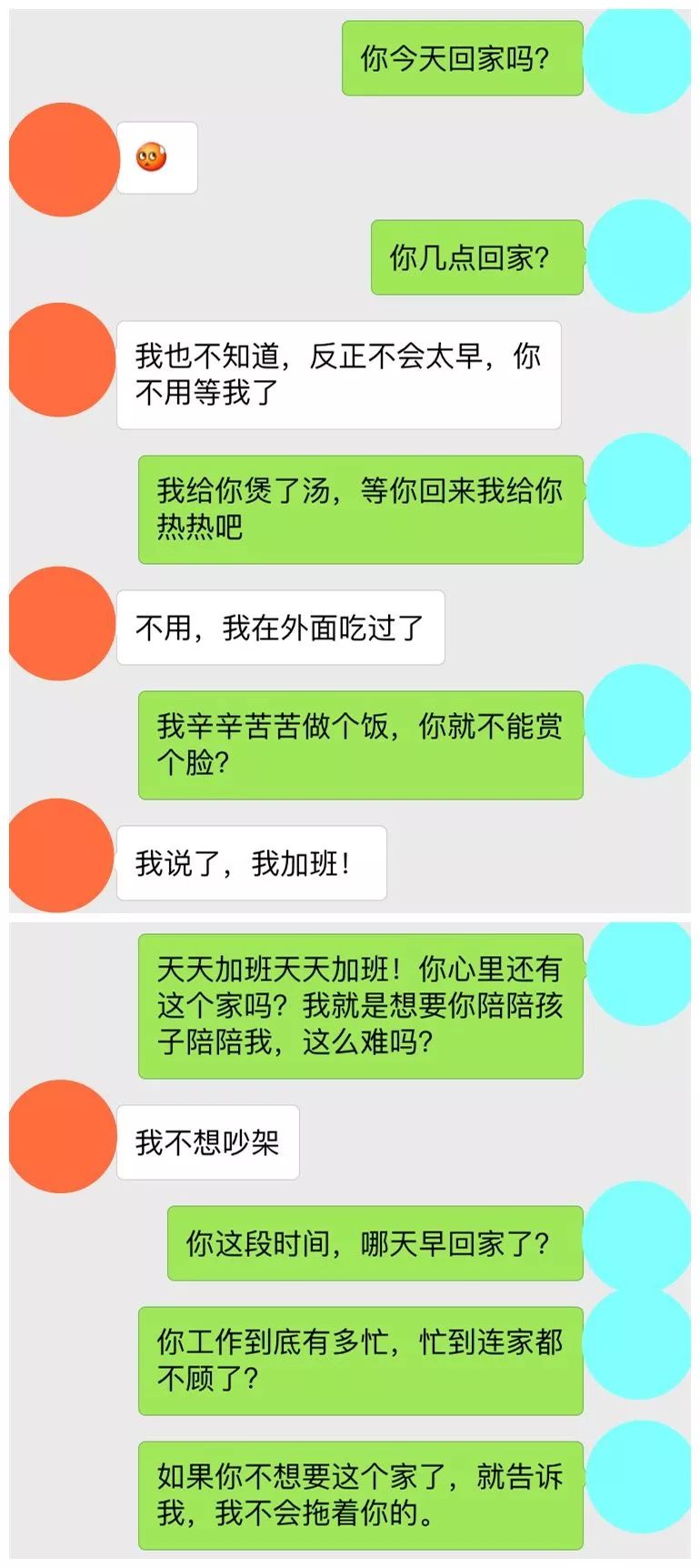 老公晚回家收费图图片