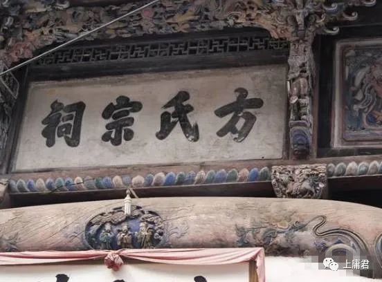 品析丨宗祠对联欣赏64:方姓,当今中国姓氏排行第62位