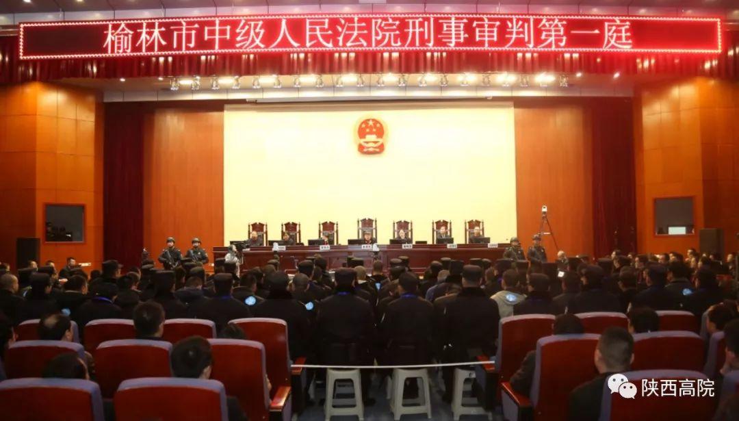 死刑!榆林郭锐卓等51人涉黑案件一审宣判
