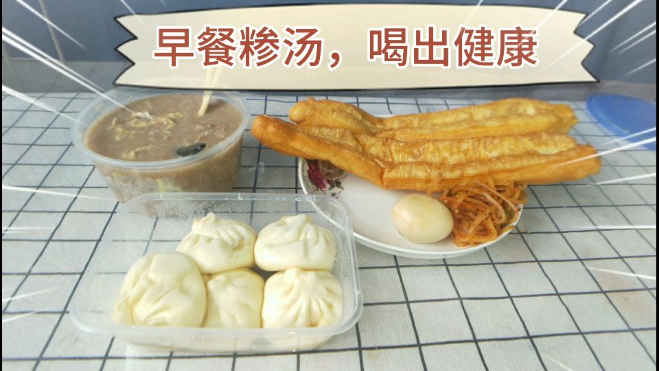 临沂的糁,营养丰富带来一天好心情,浓浓汤香伴随着家乡的味道
