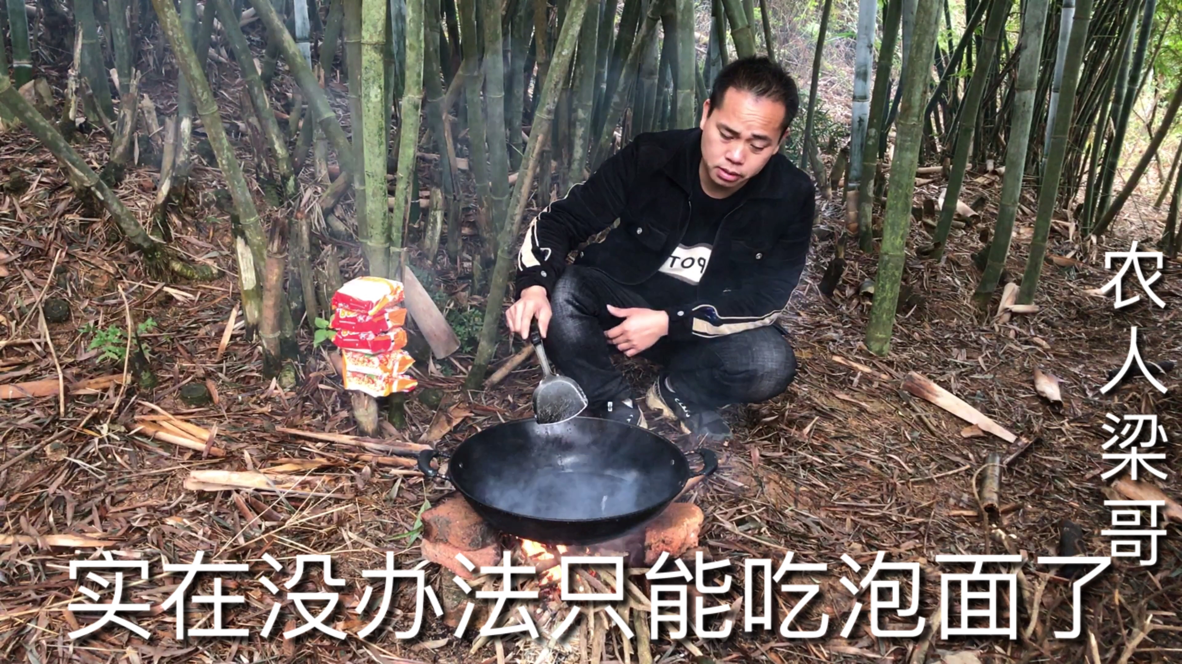 不能出去打工实在是没钱了,梁哥买了几包泡面,应该可以撑段时间