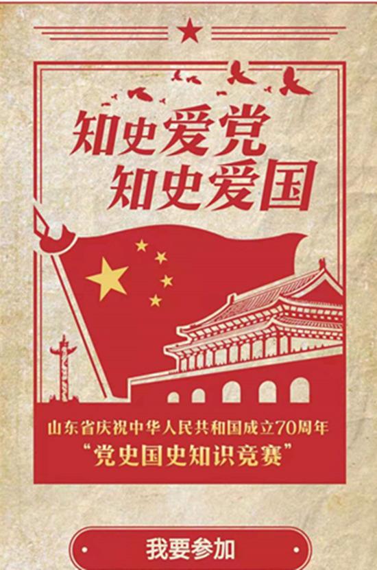 淄博广大党员干部群众掀起"知史爱党,知史爱国"学习热潮