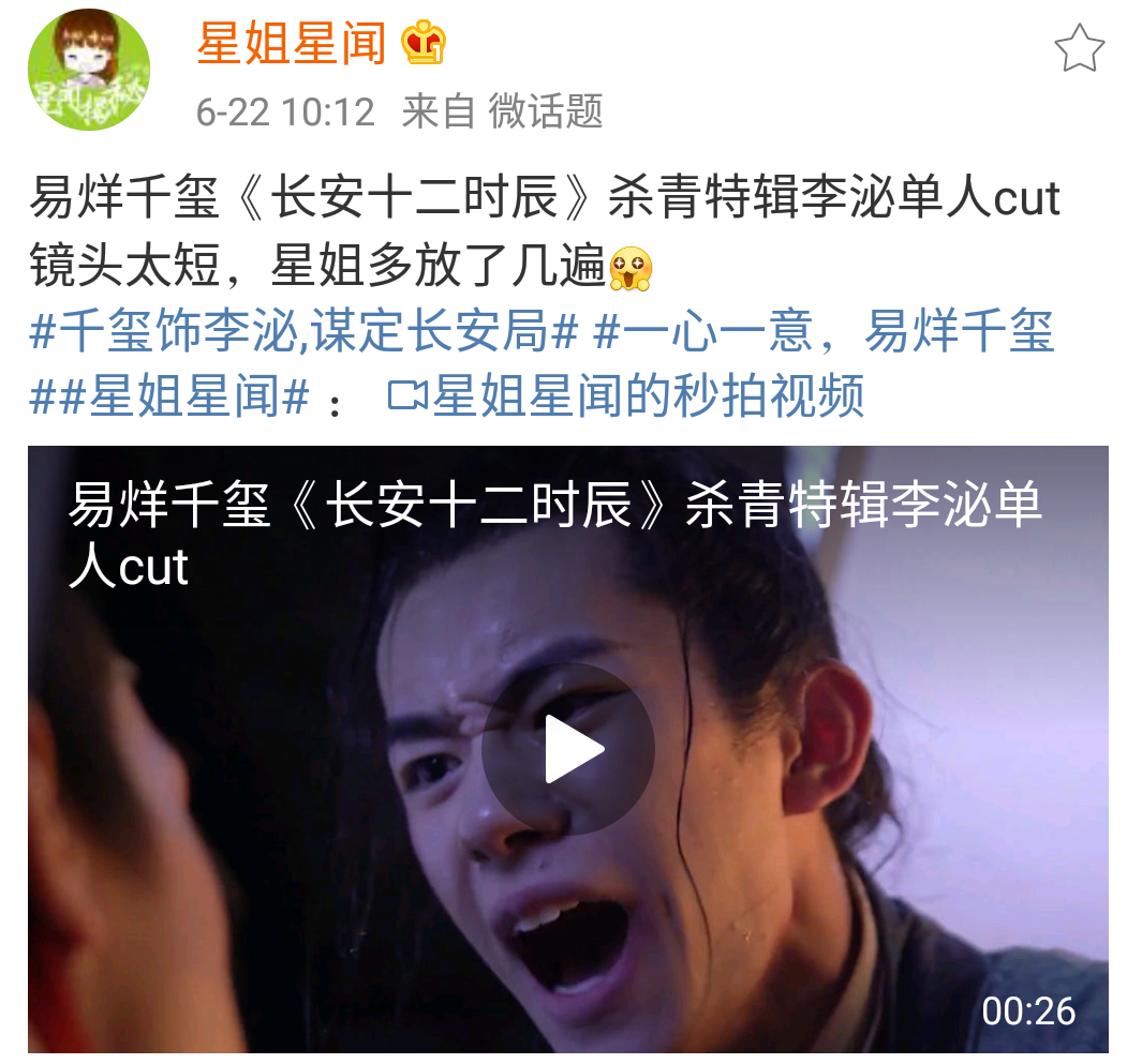 千玺鬼畜版杀青特辑 化身表情包小王子