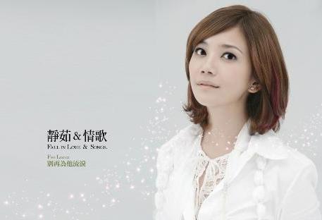 "情歌女王"梁静茹,婚姻事业遭遇滑铁卢,九年婚姻长跑画上句号