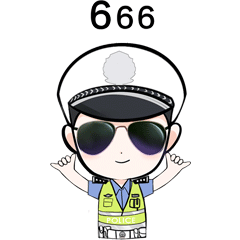吉林高速交警李sir的表情包来啦!双击"666"快下载