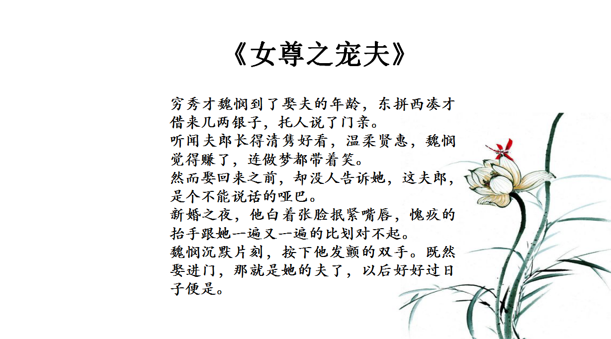 女尊之宠夫 baijiahao.baidu.com