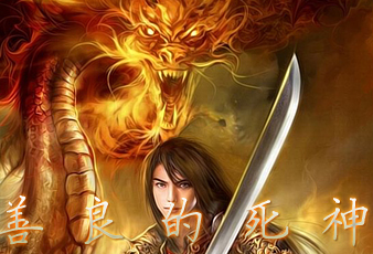 善良的死神:天罡剑圣到底有多恐怖?教皇都甘拜下风?