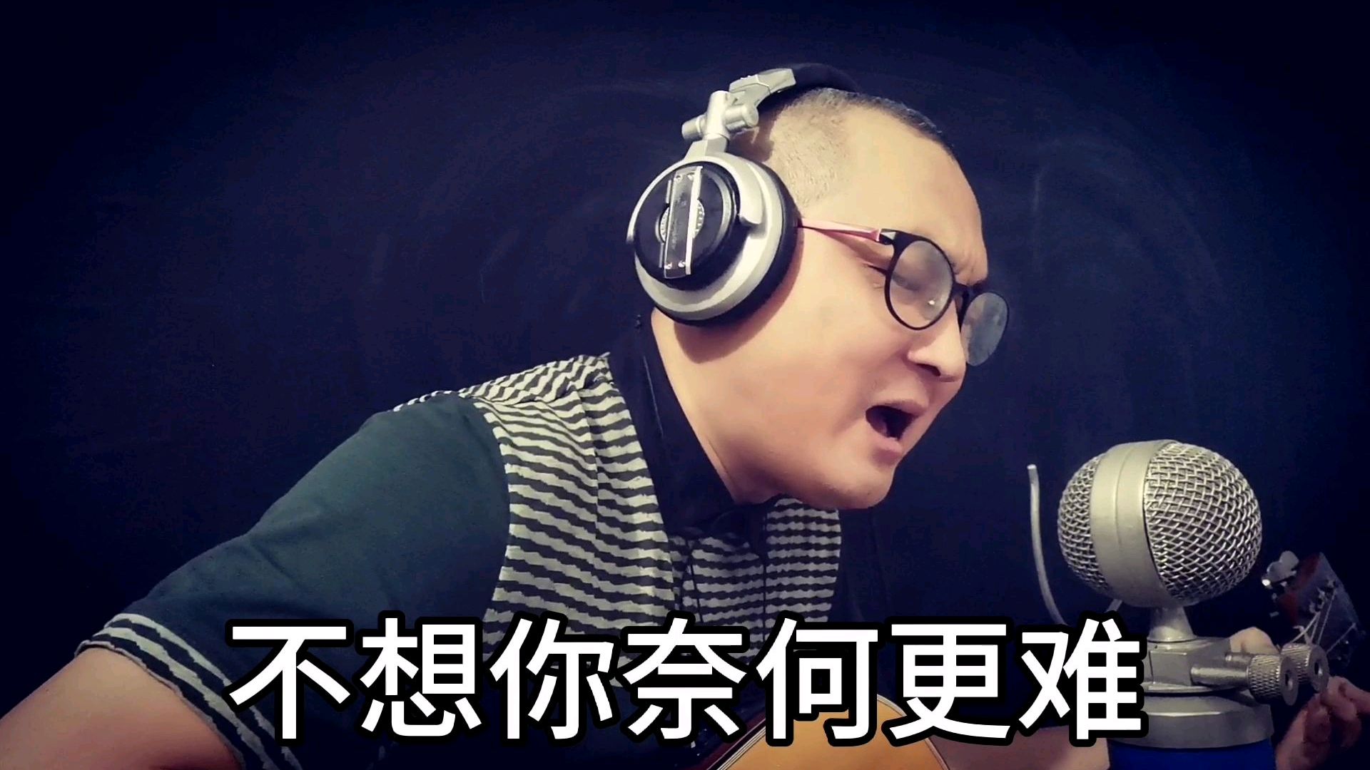 [图]原创歌曲《说好了不再想念》想念是一种幸福还是折磨