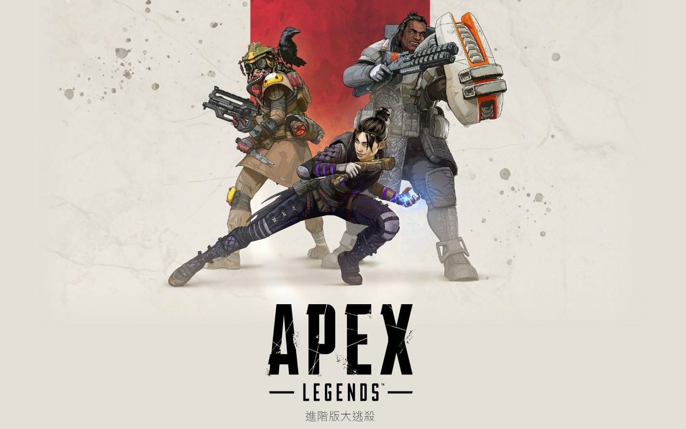 apex英雄:如何寻找战利品机器人?攻略在这里!
