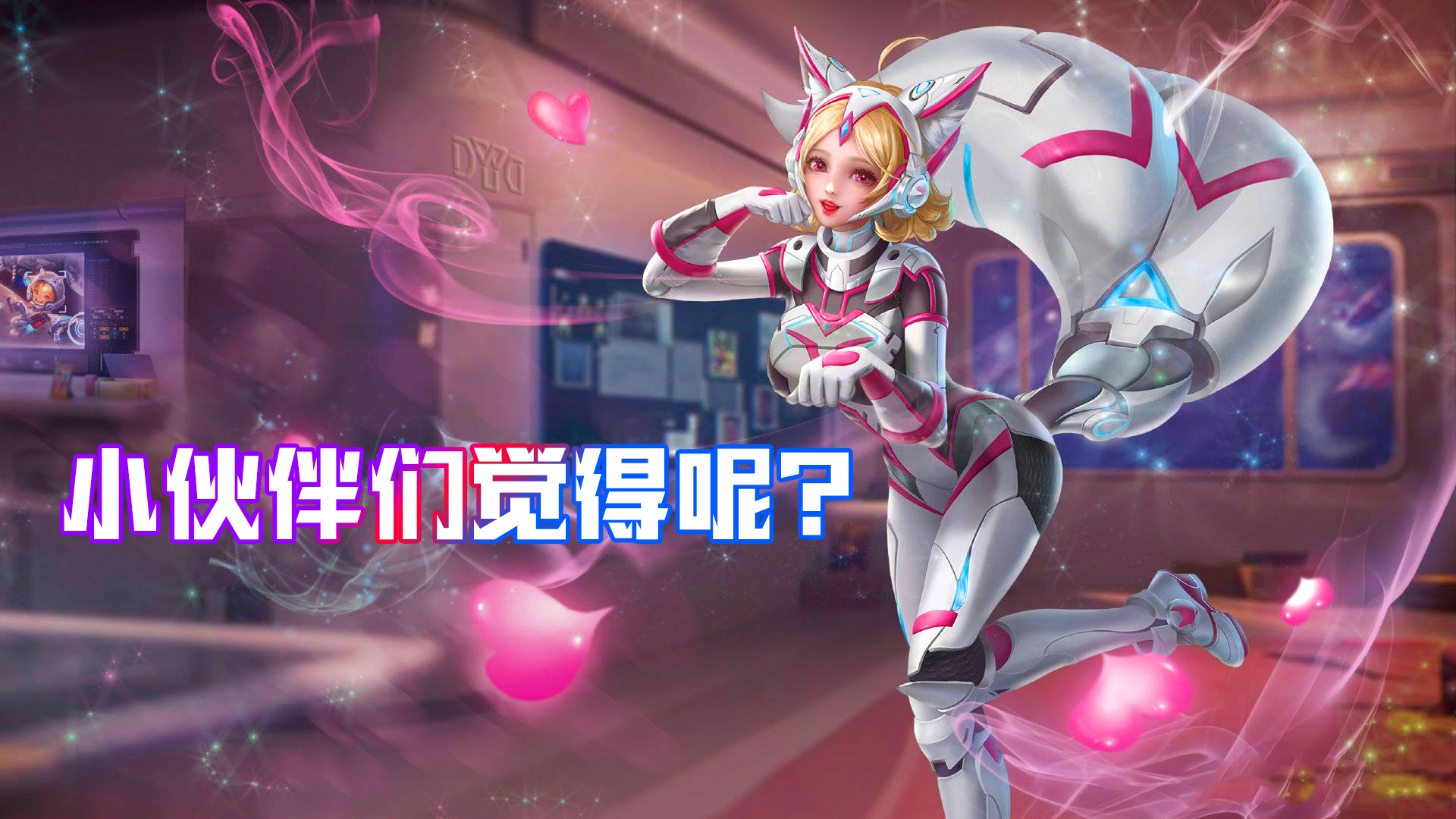王者荣耀:新英雄瑶的人物模型和干将莫邪新皮肤曝光,网友:好丑