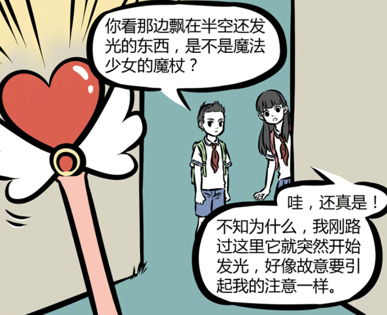 非人哉:哪吒穿公主裙,不是长发太遗憾!