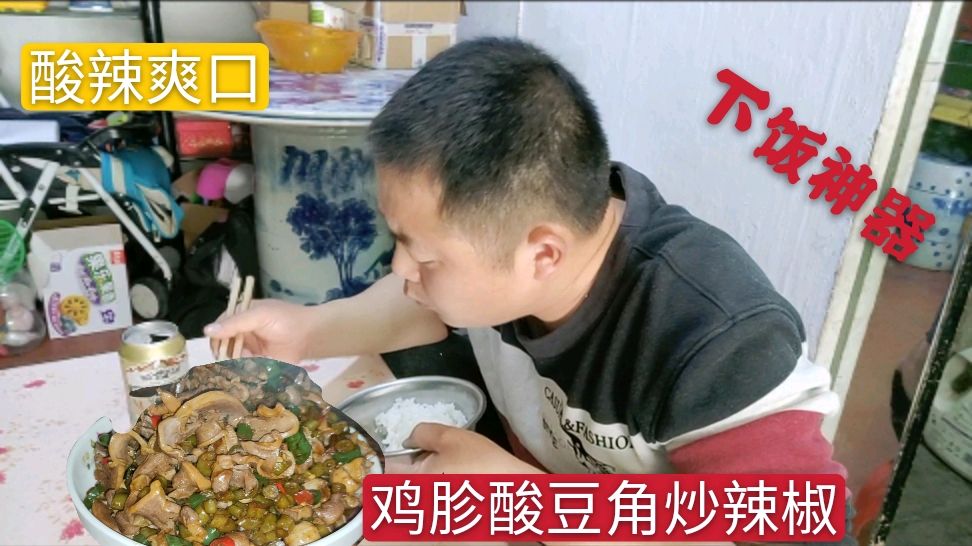 1斤鸡胗炒辣椒,搭配酸豆角,口感香辣酸溜溜,下饭又过瘾还直冒汗
