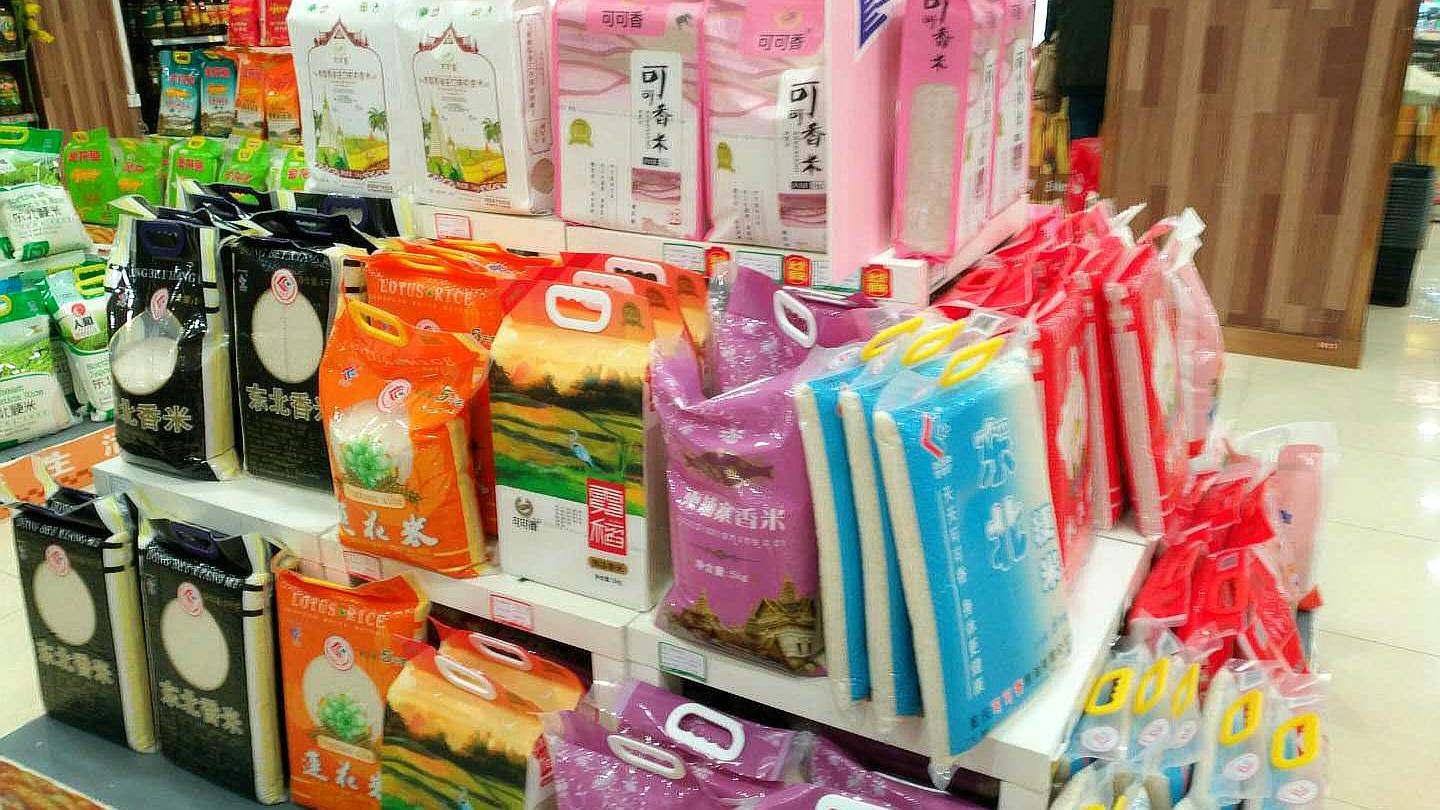 大米
