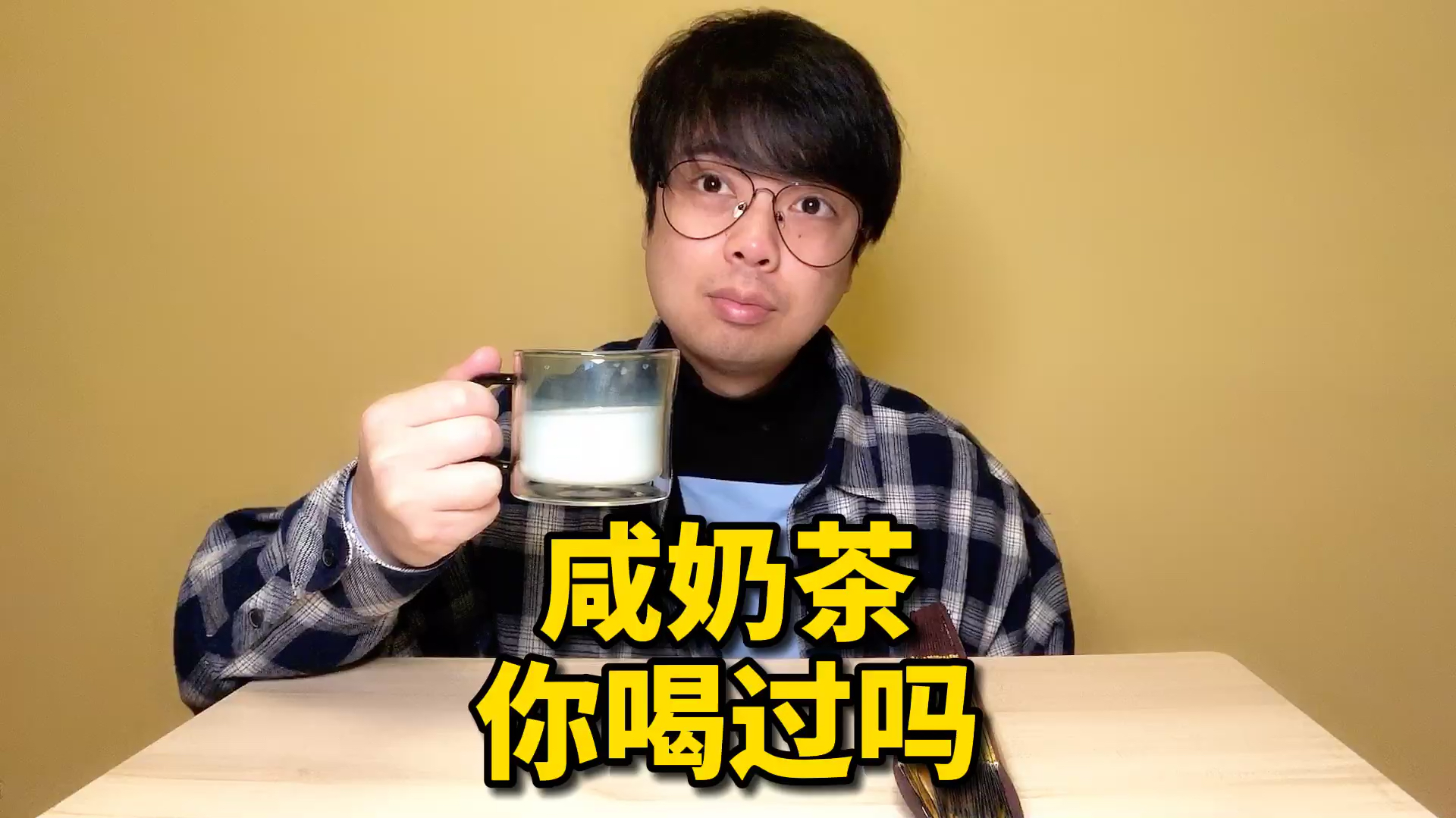 原来爱喝奶茶是遗传!奶茶最早起源于中国,发明之初居然是咸的?