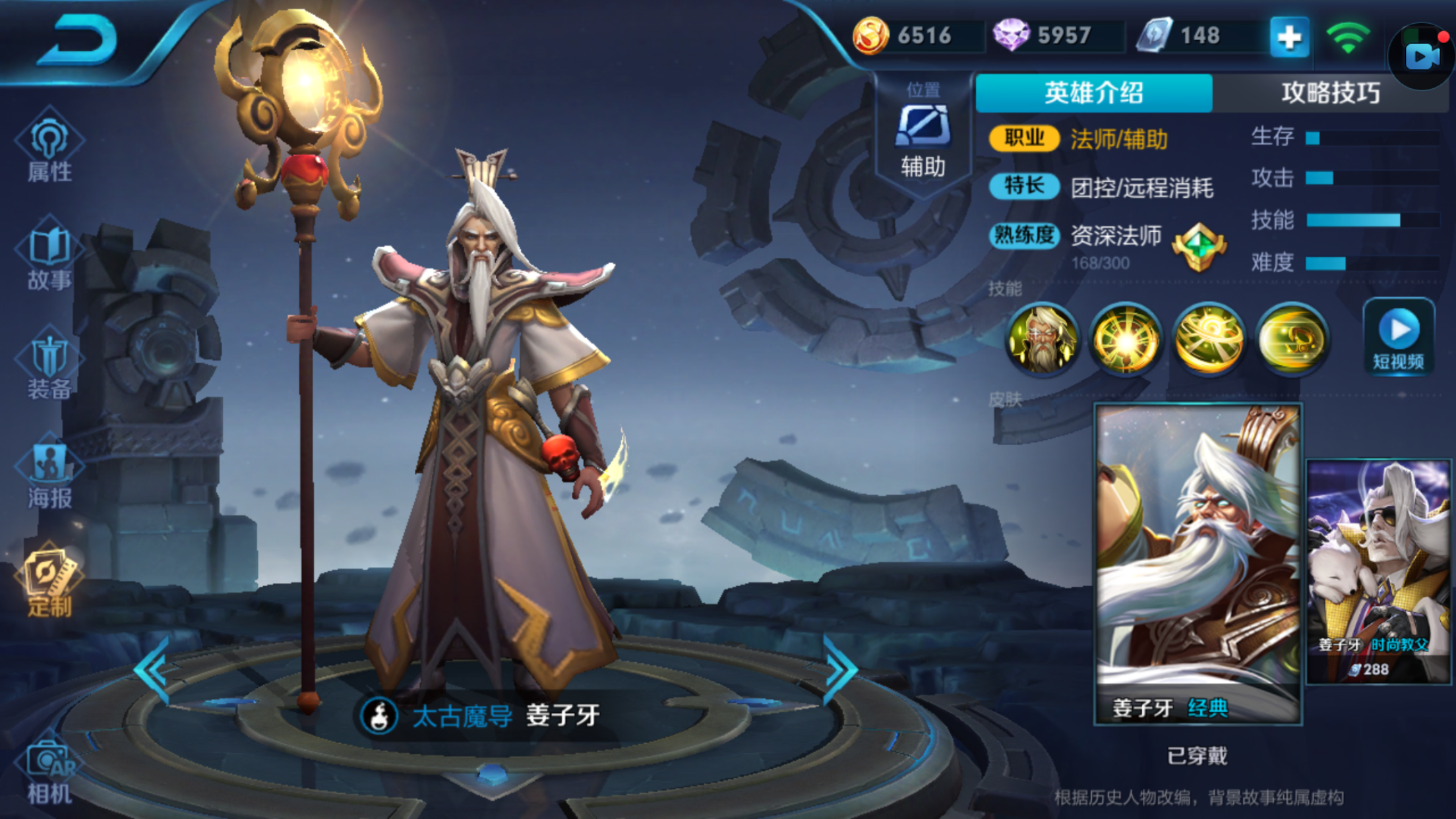 王者荣耀混子英雄排行榜投票,上王者全靠躺,庄周姜子牙不幸上榜