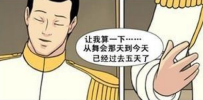 搞笑漫画:王子千辛万苦找到灰姑娘,居然不是为了娶她?