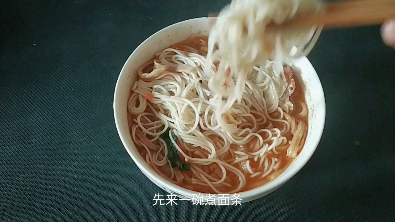 煮碗美味的早餐面条,色香味俱全,西红柿青菜样样全说实话有点咸