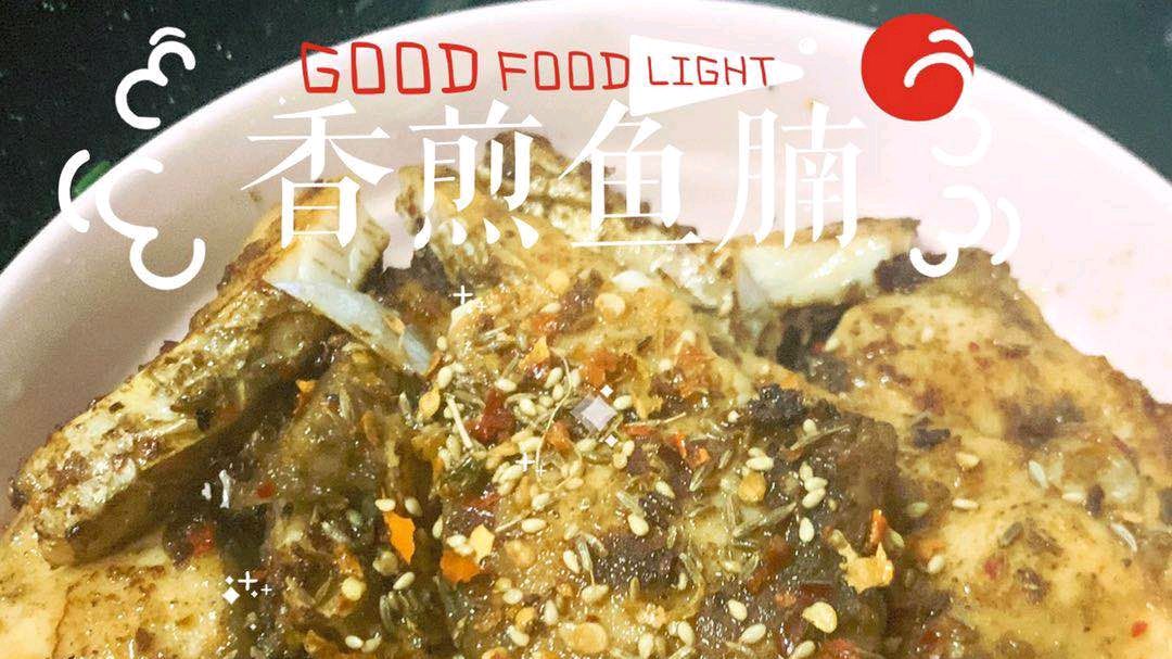 不用烤箱做简洁版烤鱼!配上小酒生活有滋有味!