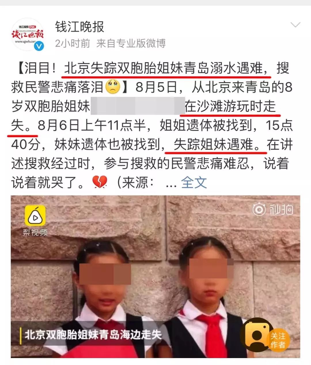 痛思双胞胎溺亡事件丨关于儿童溺水的几大误区,家长必须要了解!