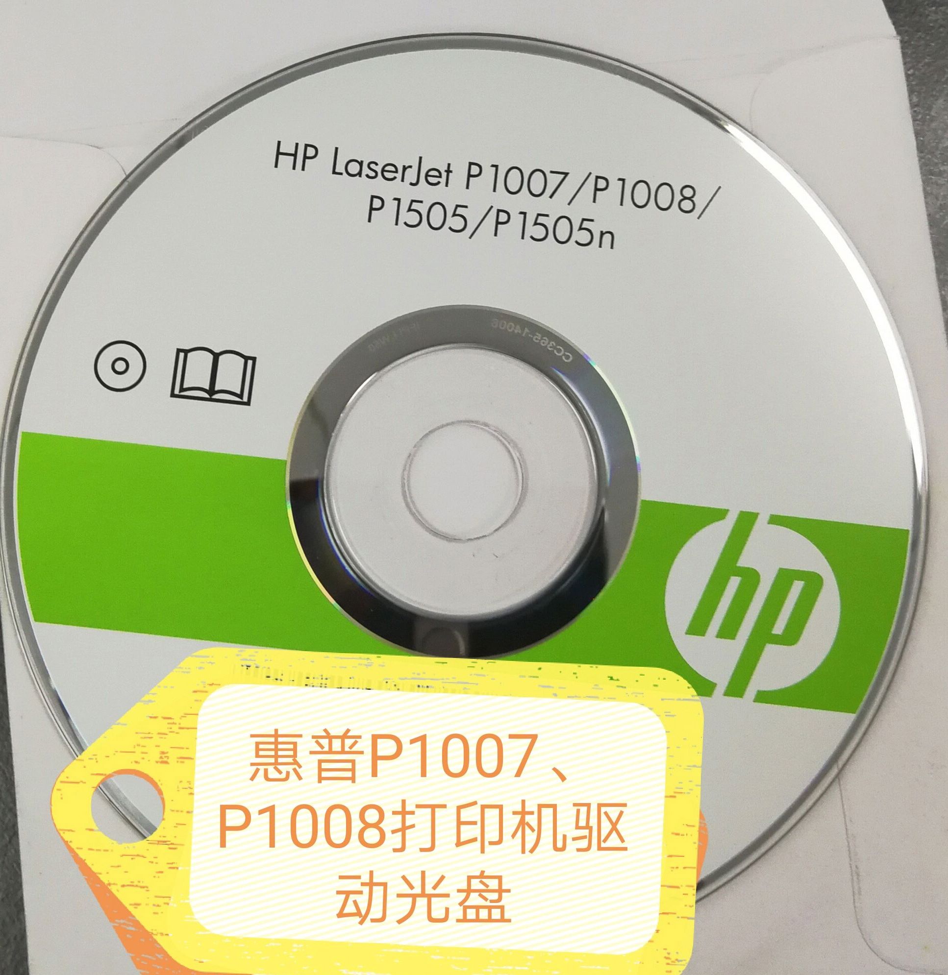 惠普p1007拆机图解图片