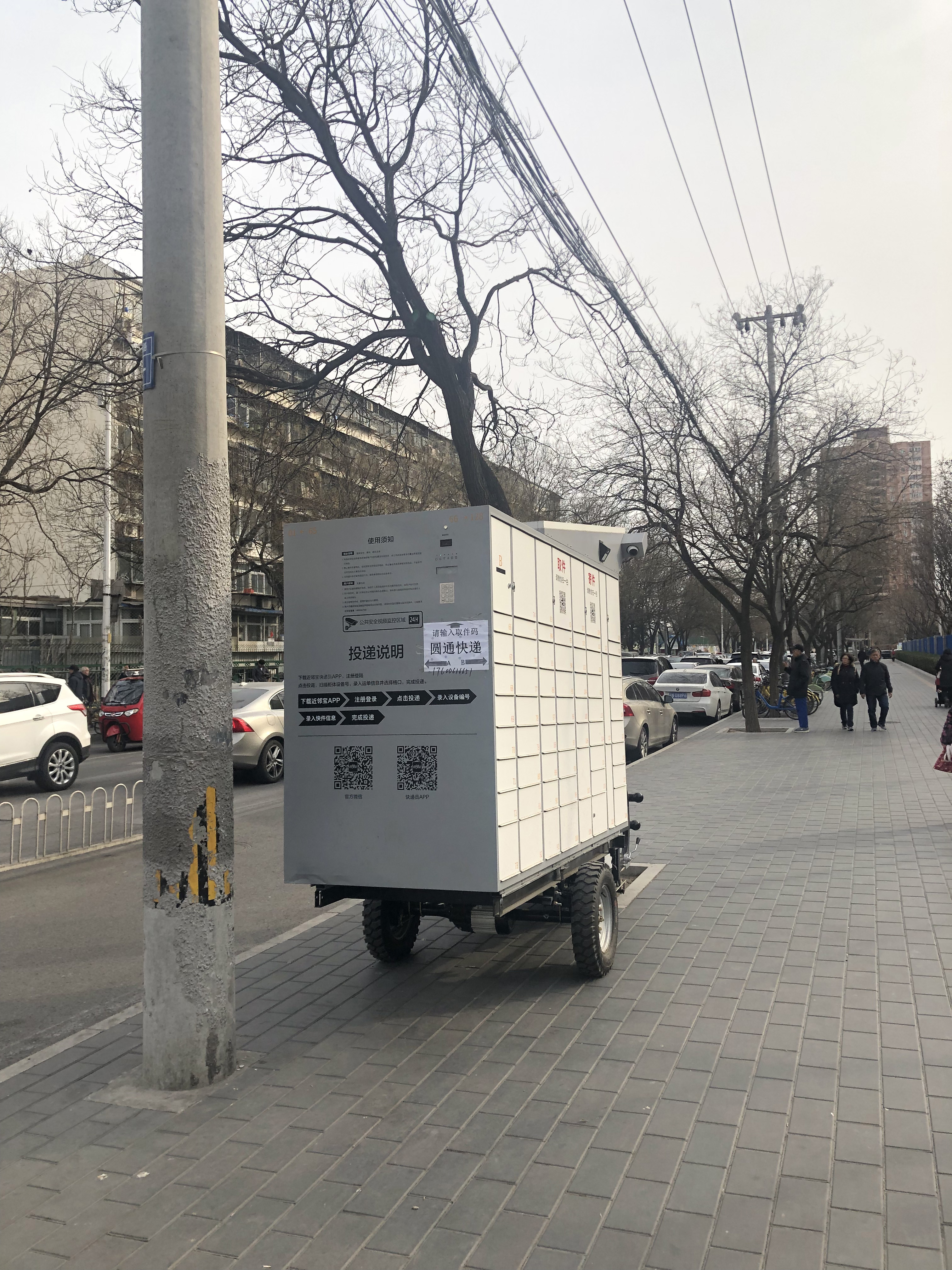 来个c位 该款可移动快递柜是将电动三轮车的车身改装成了快递柜.