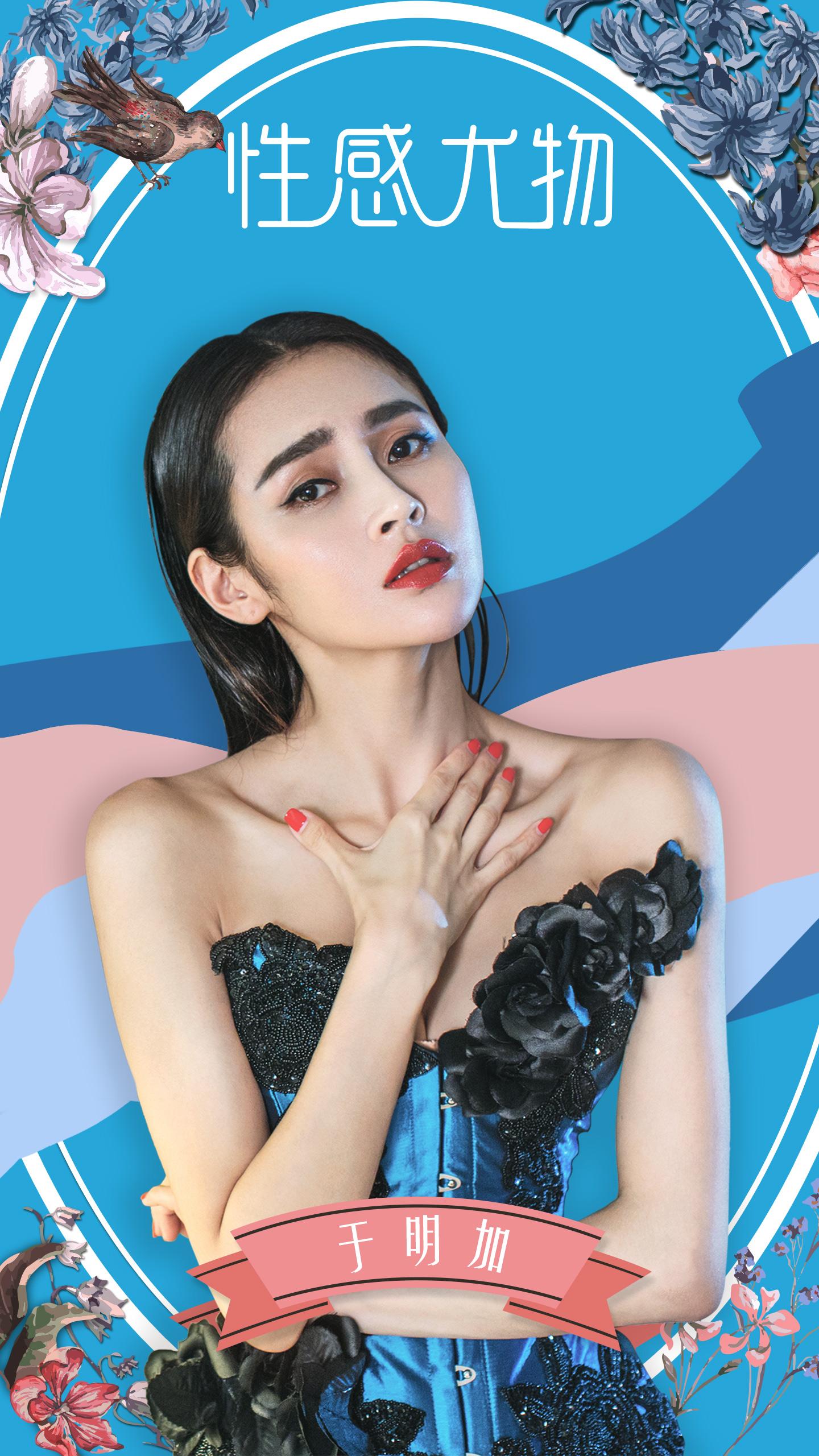 于明加,东北美女演员,美翻了