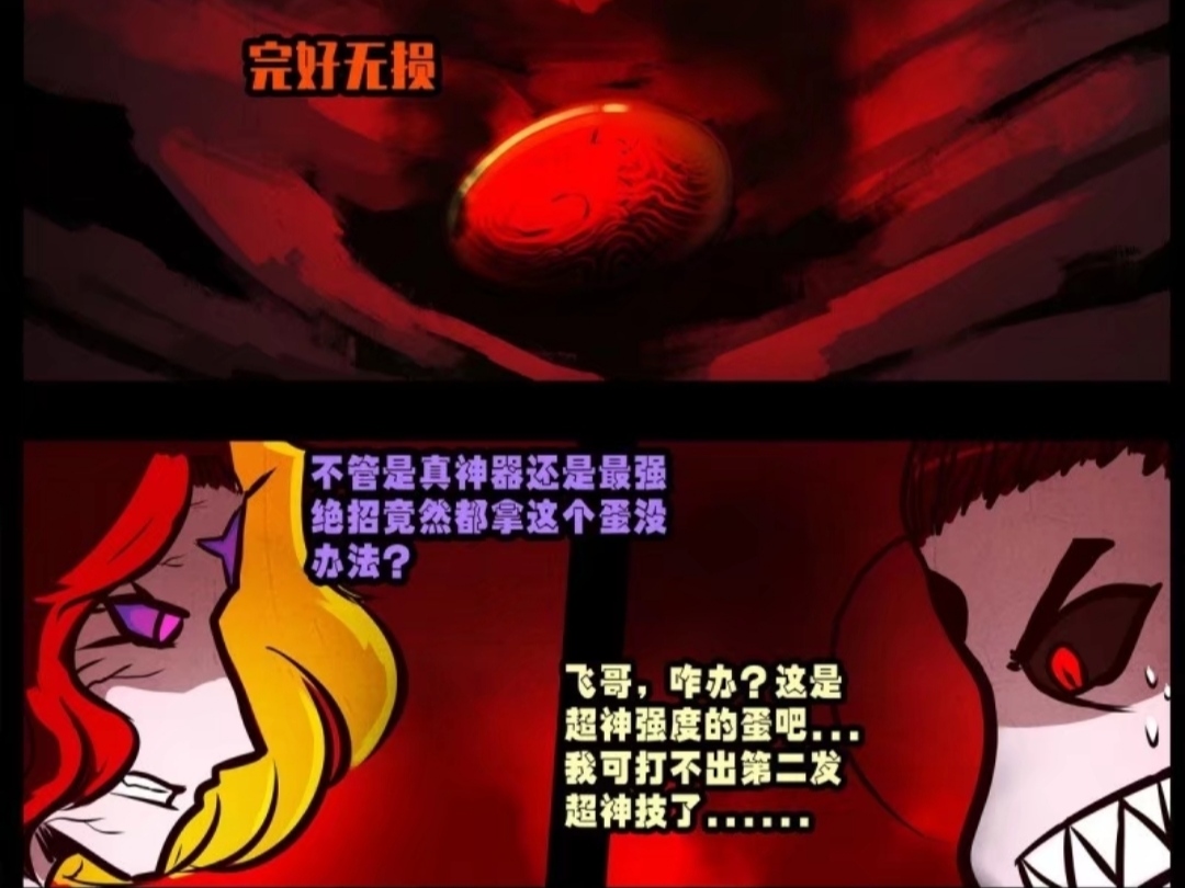 尸兄:尸王复活超神,小飞融合技再现,黑飞将要提前退场!