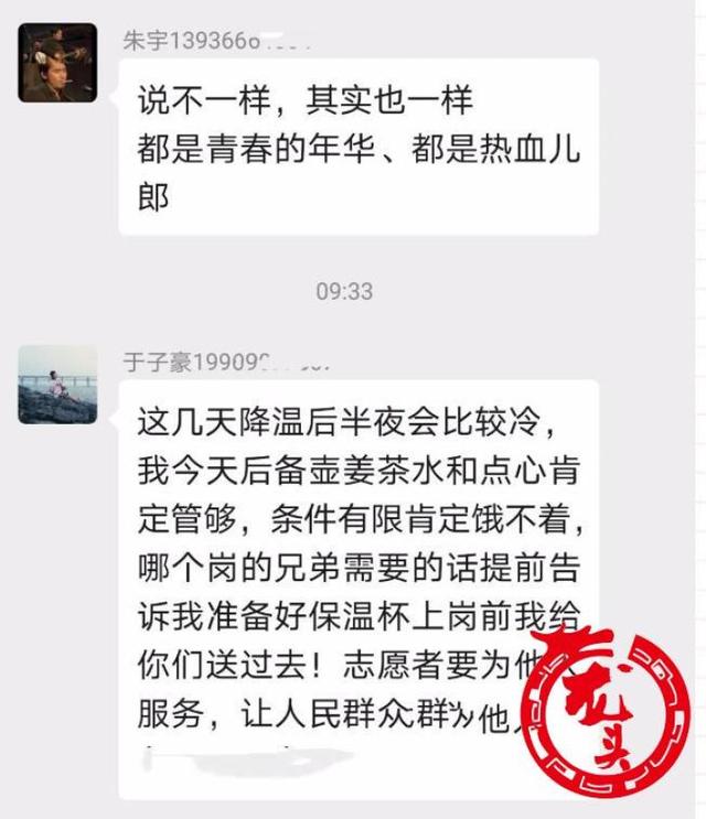 志愿者于子豪:不光服务居民,还为值守人员提供姜茶点心