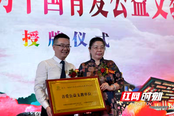 万合恒业向中国青爱工程捐资100万元援建5所青爱小屋